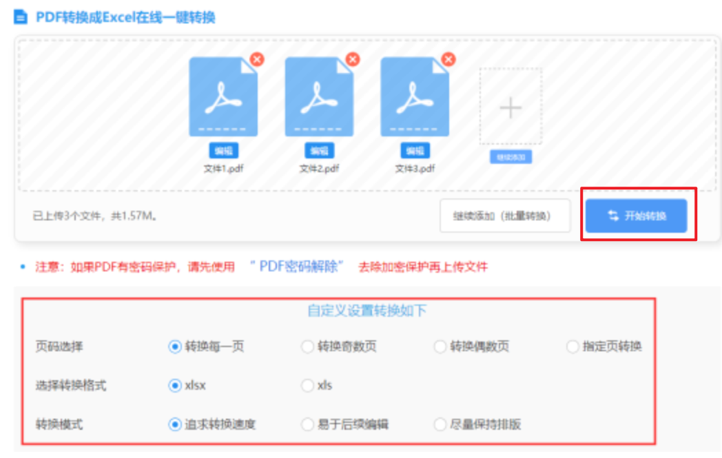 亚星国际娱乐开户下载使用讲解 - 开始转换